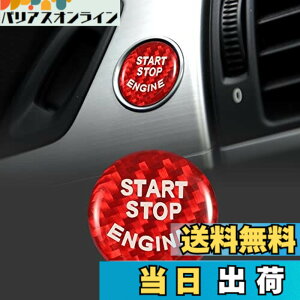 �y���������zTOMALL �ԗp�G���W���X�^�[�g�{�^���J�o�[ BMW X5 X6 E90 E91 �Ɍ݊��i�v�b�V���X�^�[�g�X�g�b�v�{�^���J�o�[ �g���� �G���W���C�O�j�b�V���������O�L���b�v �L�[���X�G���W���X�^