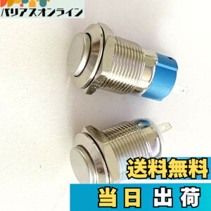 �y���������zAurooooa �����{�^���X�C�b�` on/off �������a12mm �h�� �Z���t���b�N�E�X�C�b�` �u�ԉ����{�^���X�C�b�` ���b�N�v�b�V���{�^���X�C�b�`
