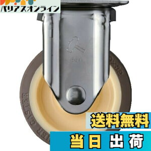 �y���������z�n���}�[�L���X�^�[(Hammer Caster) �I�[���X�e�����X�Œ莮 �L���X�^�[ �E���^���� ���[���[�x�A�����O�� 100mm 320SRP-UB100
