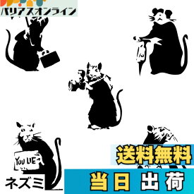 【送料無料】ウォールステッカー バンクシー BANKSY Balloon Girl ゼネラルステッカー おしゃれ 壁紙 部屋飾 DIY 小物 部屋 装飾品