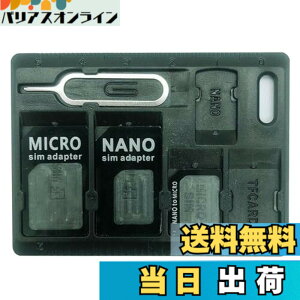 �y���������zSIM�J�[�h�A�_�v�^�[ SIM�J�[�h �z���_�[ nanoSIM/microSIM�p �ϊ��A�_�v�^�[ SIM�J�[�h �����[�X�s�����o���s�� SIM���� �������i ���o���s�� �����o�� �X�}�z�p SIM�C�W�F�N�g�s��
