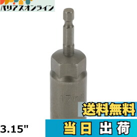 【送料無料】HEROFFIX インパクトソケット 耐久性ハードウェアツール 80mm シルバートーン クロームバナジウム鋼 1/4インチ 六角シャンク 6ポイント 車 オートバイ ダートバイク修理用 1個