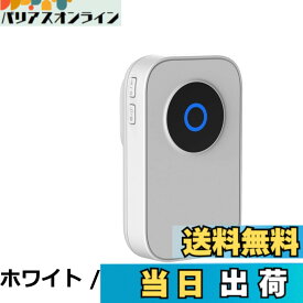 【送料無料】ワイヤレスチャイム ドアベル 自動発電 玄関チャイム 電池不要 防水防塵 工事不要 38曲 4段階音量調節 100db 光でお知らせ メモリー機能 ドアベル 介護/飲食店/玄関 150M範囲 二階も聞こえる 来客対応（1送信機+1受信機）