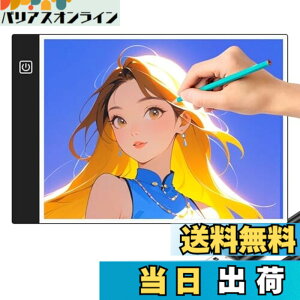 �y���������z�g���[�X�� A4 LED ���C�g�e�[�u�� �g���[�X�{�[�h ���i�K�E3�i�K���� ���P�x USB���d �����^ ���C�g�{�b�N�X ��ʃS�����t�� �}���K�E�C���X�g�E���}�p 1.5mxUSB�R�[�h�t�� (A4�T�C