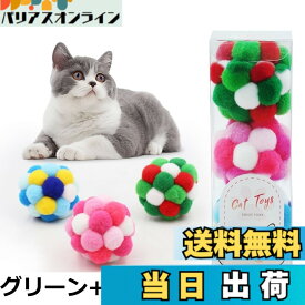 【送料無料】KKLM 猫用フェルトボール 屋内運動不足解消 コロコロボール 猫遊び用 一人遊びベル内蔵 3個セット ブルー