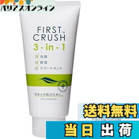 【送料無料】ファースト クラッシュ 3-in-1 180g 1本 ＋ スムースクリーム 50g 1個 セット サイズ：30日セット