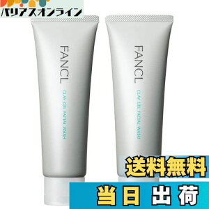 【送料無料】ファンケル (FANCL) 泥ジェル洗顔 無添加 (毛穴の汚れ/黒ずみ/いちご鼻/敏感肌) 洗顔ジェル ジェル洗顔 泥洗顔