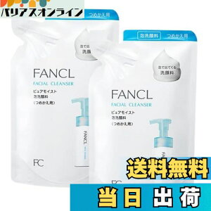 yzt@P (FANCL) V sACXg FFlߑւpATCYF130ml (x 2)