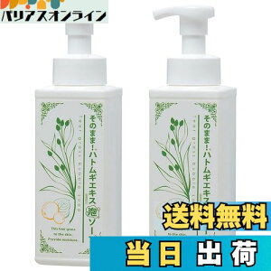 �y���������z�y2�Z�b�g�z ���̂܂܁I �n�g���M�G�L�X�A�\�[�v ���b�` 500ml �{ �I���W�i�����S����V�[����