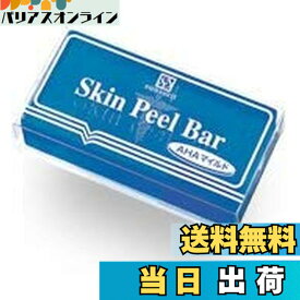 【送料無料】サンソリット スキンピールバー AHAマイルド 135g サイズ：135グラム (x 1)