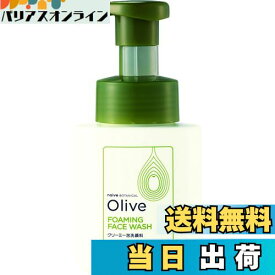 【送料無料】オリーブの恵み ナイーブ ボタニカル クリーミー 色：ベージュ、サイズ：160ミリリットル (x 1)