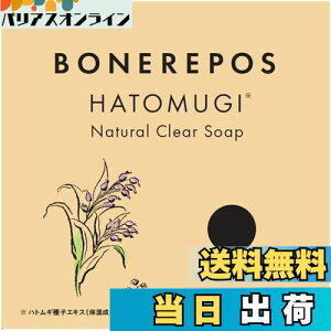 �y���������zBONEREPOS(�{�i�[���|) �n�g���M �i�`�������N���A�\�[�v (100g) �T�C�Y�F100g