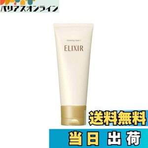 【送料無料】ELIXIR エリクシール クレンジングフォーム 145g サイズ:145g