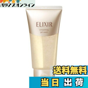 【送料無料】ELIXIR(エリクシール) スムースジェルウォッシュ 洗顔 オレンジフローラルの香り 105グラム (x 1) サイズ:105グラム (x 1)