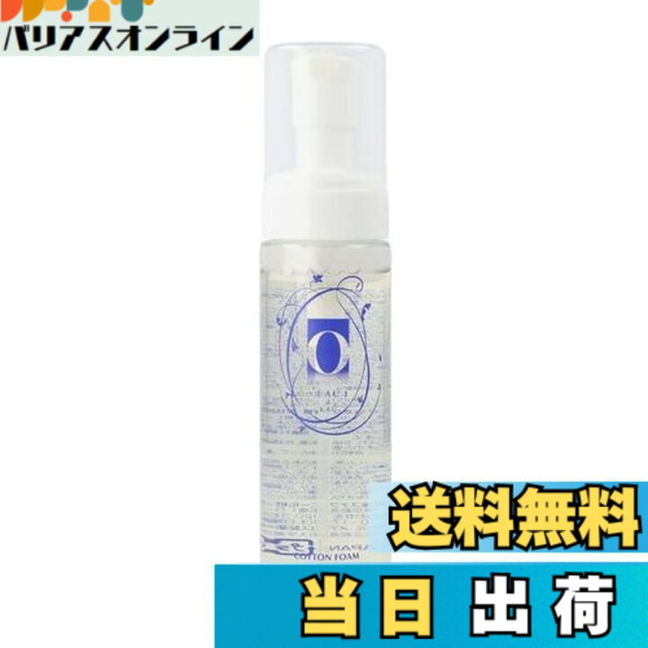 楽天市場】【送料無料】オーデュオー コットンフォームVM 泡洗顔料 