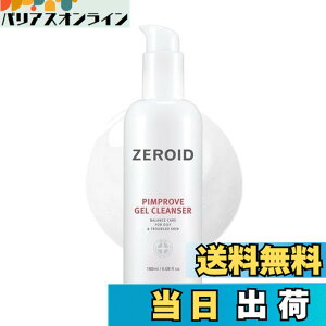 �y���������zZEROID(�[���C�h) �s���v���[�u �W�F���N�����U�[ 180ml�b�q�� ���� �g���u���� ��h�� �؍��X�L���P�A �t�F�C�X�E�H�b�V�� 180ml