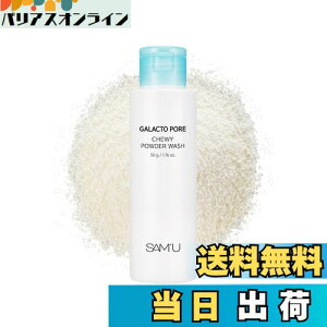 yzT~ KNg|A`[C[pE_[EHbV NWO  ь NWO [ IN J KNg~ZX SAM'U Galacto Pore Chewy Powder Wash 50g
