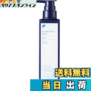 �y���������z�I�[�V�����g���R �Z���Y (OCEAN TRICO SENZ) �X�J���v�g���[�g�����g 330g