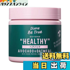 �y���������zDiane BeTrue �_�C�A�� �r�[�g�D���[�f�B�[�v���y�A �p���[�O���[���T���_�̍��� (200g) �w�A�p�b�N