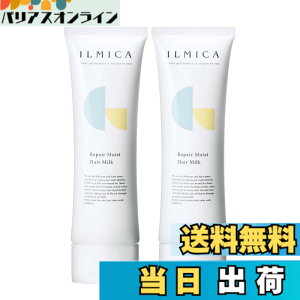 �y���������zILMICA �C���~�J �w�A�~���N 120g �w�A�N���[�� �􂢗����Ȃ��g���[�g�����g �u���[�`�� �n�C�_���[�W�p �F�F�z���C�g�A�T�C�Y�F120gx2