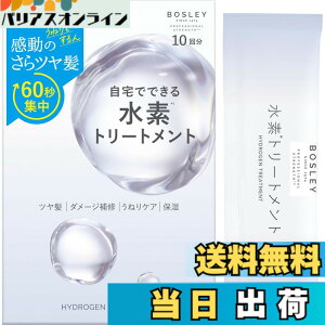�y���������zBosley(�{�Y���[) �{�Y���[ ���f�g���[�g�����g �F�F10��A�T�C�Y�F10���