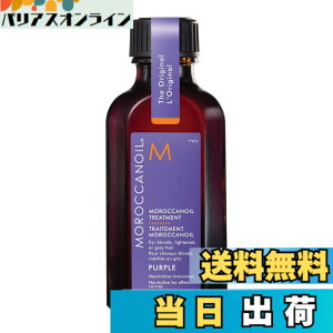 �y���������zMOROCCANOIL(�����b�J���I�C��) �����b�J���I�C�� �g���[�g�����g �p�[�v�� (�A���K���I�C��, ���F�f�z��/�X�^�C�����O��) �J���[�P�A �Ȃ߂炩 �c����/�􂢗����Ȃ��g���[�g����