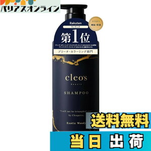 �y���������zCleo's Beaute �l�C �w�A�P�A �u���[�` �_���[�W �����Ƃ� ���˂� �p�T�� �T���� �X�y�V�����P�A �N���I�Y �V�����v�[ �N���I�Y�{�[�e �T�C�Y�F�V�����v�[380ml