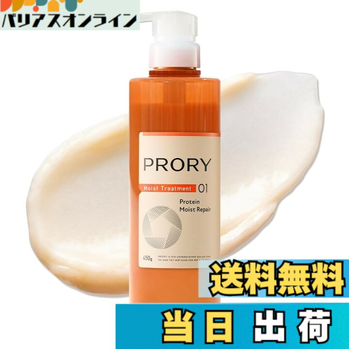 楽天市場】【送料無料】ロート製薬 PRORY プロリー モイストリペア 3点 