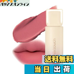 �y���������zMilk Touch �~���N�^�b�` �X�v���b�h�u���[�e�B���g �}�b�g���b�v �}�b�g�e�B���g �F�F4 �h�[�i�c�s�[�`�A�T�C�Y�F�{�i