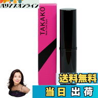 【送料無料】TAKAKO つや肌美容液ファンデ コンシーラー ファンデーション 化粧下地 メラニンの生成を抑…