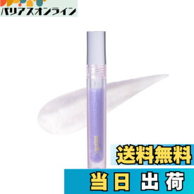 【送料無料】mude.(ミュード) ブルーファンタジーエディション グラッセリップグロス B01/ブルーサンド 色：ブルー