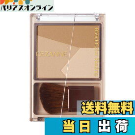 【送料無料】セザンヌ ブレンドカラーシェーディング 色：01 ウォームトーン