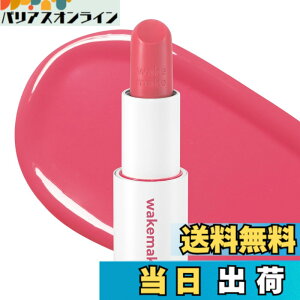 �y���������zwakemake(�E�F�C�N���C�N) �w���V�[�O���E�o�[���X�e�B�b�N ���F�� �c���� �؍��R�X�� �f�B�[�v���b�h �ێ����b�v �i�`���������F ���b�v���`�[�N���p �F�F07 �x���[�t���b�V��