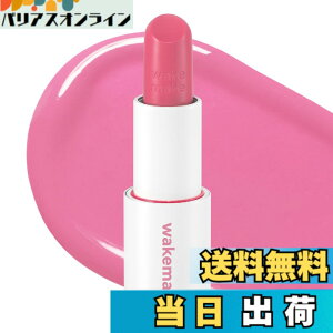 �y���������zwakemake(�E�F�C�N���C�N) �w���V�[�O���E�o�[���X�e�B�b�N ���F�� �c���� �؍��R�X�� �f�B�[�v���b�h �ێ����b�v �i�`���������F ���b�v���`�[�N���p �F�F06 ���[�f�B�[�s���N