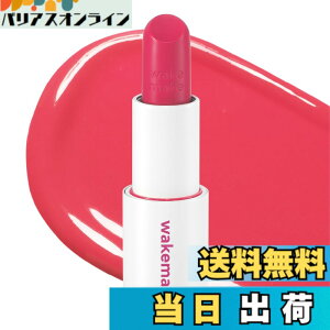 �y���������zwakemake(�E�F�C�N���C�N) �w���V�[�O���E�o�[���X�e�B�b�N ���F�� �c���� �؍��R�X�� �f�B�[�v���b�h �ێ����b�v �i�`���������F ���b�v���`�[�N���p �F�F08 �t���b�V���s���N