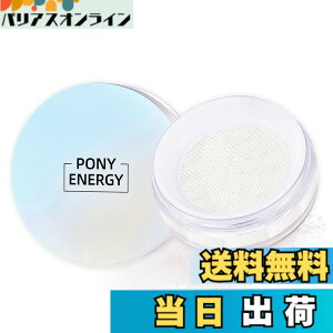 �y���������zPONY ENERGY �p�E�_�[�P�[�L ����ɂ��� ���R�ȓ����� �e�J���𒷎��ԗ}�� �����^�щ\�ȃ��C�N���� �ь��ڗ������Ȃ� �F�F01#�N���A