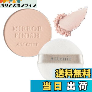 �y���������z�A�e�j�A (Attenir) �V�~���[�t�B�b�V���p�E�_�[ �v���X�g�^�C�v �t�F�C�X�p�E�_�[ (�c��/�ێ�/�ь�/uv�P�A) �F�F�s���N