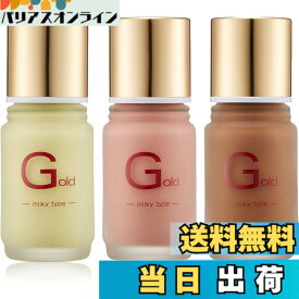 【送料無料】【ジュポン】 JUPON ゴールドファンデーション基本色3本セット （イエローグリーン、ピンク、ナチュラル） 色：ピンク、サイズ：x 3