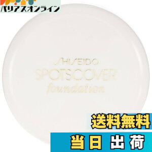 �y���������z������ �X�|�b�c�J�o�[ �t�@�E���f�C�V����(�x�[�X�J���[) 20g �F�FS100�A�T�C�Y�F20�O���� (x 1)