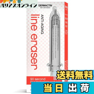 �y���������zDermartin-TS(�h�[�}�e�B��) ���C���C���C�U�[ ���y�A���C�� 90�Z�J���h Line Eraser 90 seconds 0427 New York ���K�A���X