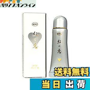 イオン化粧品 クリーム」の人気商品一覧 | 安い商品を通販サイトから 