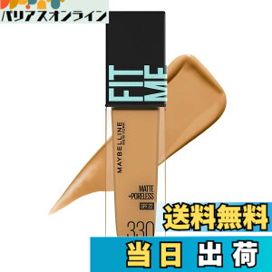 �y���������zMAYBELLINE�t�B�b�g�~�[ ���L�b�h �t�@���f�[�V���� �F�F330 ���N�I�Ȕ��F(�C�G���[�n)�A�T�C�Y�F30�~�����b�g�� (x 1)
