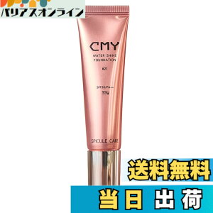 �y���������zCMY �t�@���f�[�V���� 33g SPF30/PA++ �X�s�L���[�� �q�g���זE �G�N�\�\�[�� �i�C�A�V���A�~�h ���L�b�h�t�@���f �F�F��21�A�T�C�Y�F33�O���� (x 1)