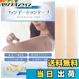 【送料無料】ファンデーションテープ (肌の傷跡、リスカを隠すテープ) 大判サイズ 同色 5枚入 リストカット隠し 防水 日本製 色：ミルキーベージュ、サイズ：大判サイズ(7x19cm)