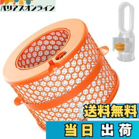 【送料無料】MSHNE ダイソン 加湿空気清浄機対応 フィルター 互換品 PH01 PH02 PH03 PH04 PH05 PH2 対応 カーボンファイバー製 加湿フィルター エバポレーター 交換用 Dyson Purifier Humidify+Cool 対応 タワーファン用 サイズ：長さ18cmx幅16cmx厚さ18cm
