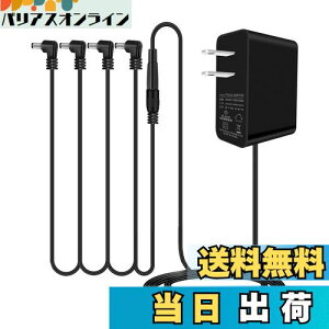 【送料無料】Tyuusei エフェクター 電源 acアダプター 9V ギター 電源ケーブル アダプター BOSS ZOOM Donner VOX MXR Effects Bakery KORG Ibanez 対応 dcケーブル PSA-100, PSA-100S2 4チャンネル充電器 色:ACアダプ