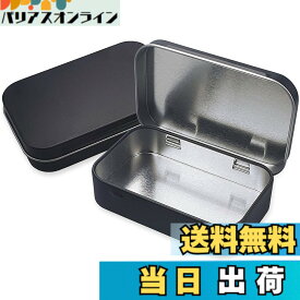 【送料無料】コンドームケース 薬ケース ピル ケース ブリキ缶 パーツボックス メタル収納ケース 小物収納 雑貨入れ 長方形コンテナ 2個セット 色：黒色