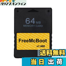【送料無料】FreeMcBoot ver.1966 FMCBカード 64MB PS2専用 HDD起動用ツールカード プレステ2 色：64MB