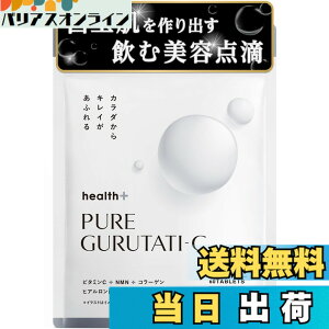 �y���������z�y���ޔ��e�_�H�zhealth�{ �s���A�O���^�` �O���^�`�I�� �ܗL �y��G�L�X ���ʔ��e�T�v�� �r�^�~��C L-�V�X�`�� NMN ���e�����ґ�z�� ���{�� 30���� �T�C�Y�F�P�i