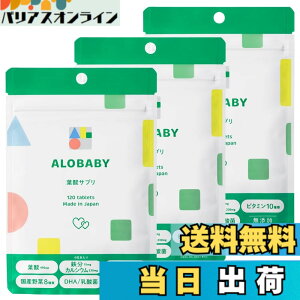 �y���������zALOBABY �A���x�r�[ �t�_�T�v�� 120�� �T�C�Y�F120�� (x 3)